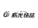 新光饰品